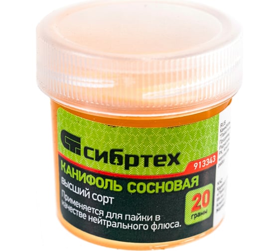 Канифоль сосновая (20 гр; ГОСТ 19113-84) Сибртех 913343