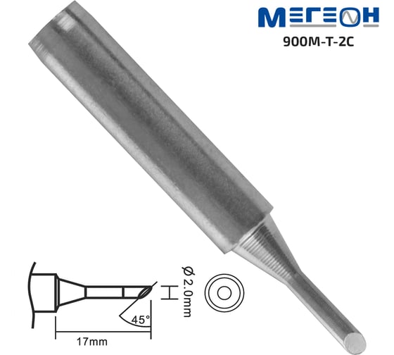 Жало 900M-T-2C МЕГЕОН 00000006439