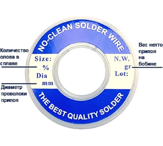Припой PK-60G08F 0.8 мм, 0.25 кг, Sn60/Pb40 (HF532 флюс безотм. RMA) ProsKit С00040226