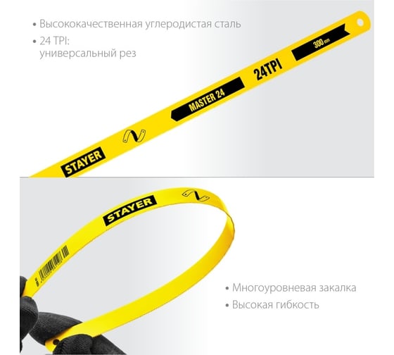 Полотна для ножовки по металлу односторонние (50 шт; 12x300 мм; 24 TPI) STAYER 1589-01