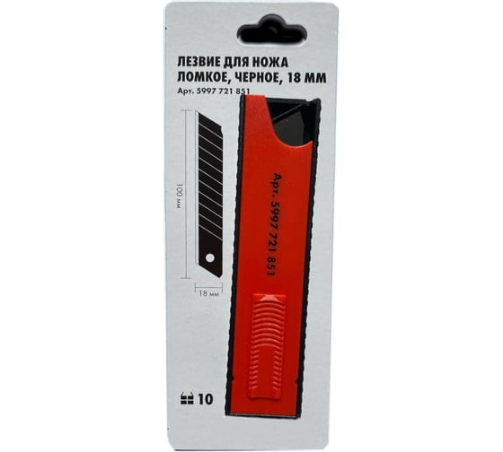 Лезвие ломкое для ножа, черное, 18 мм, 10 шт Wurth 5997721851090 1 1
