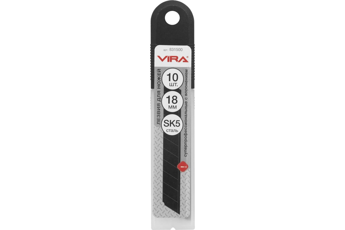  лезвия для ножей VIRA с воронением 18 мм 10шт 831500 .