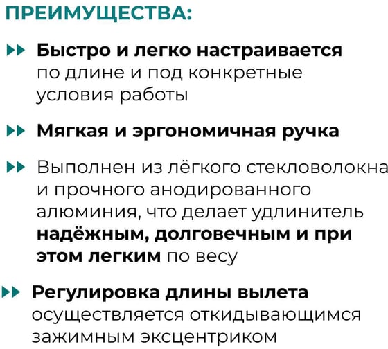 Удлинитель телескопический Q4 STICK S Lossew (71-117 см) Q4STICKS