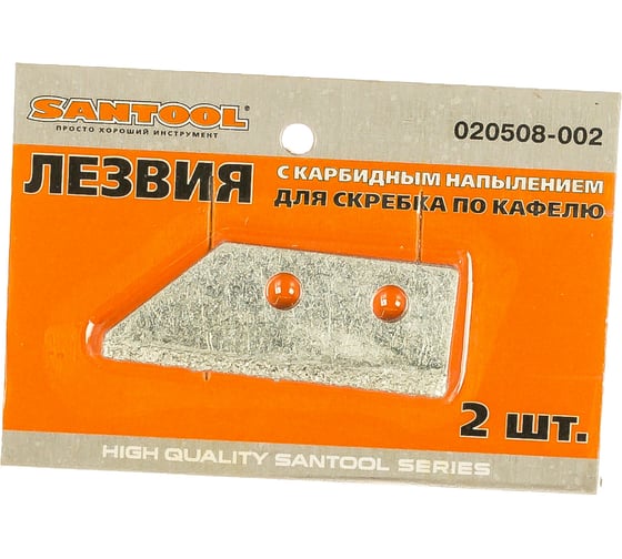 Лезвие с карбидным напылением для скребка по кафелю (2 шт.)SANTOOL 020508-002