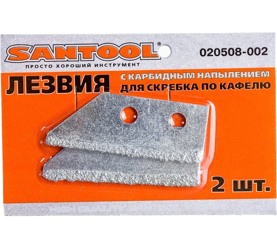 Лезвие с карбидным напылением для скребка по кафелю (2 шт.)SANTOOL 020508-002