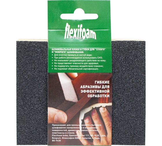 Губка шлифовальная Soft Pad 120x98x13 мм, P220 Flexifoam 14738 1