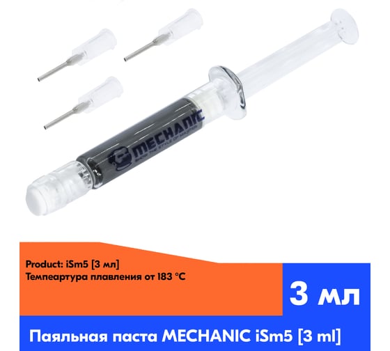 Специальная паяльная паста для перемычек JUMP (3 мл) Mechanic iSm5