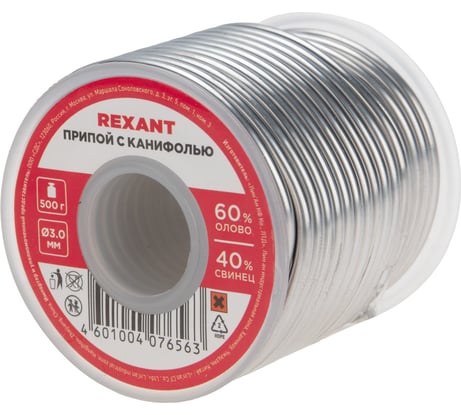 Припой с канифолью (500 гр., 3 мм, Sn60/Pb40 Flux 2.2) REXANT 09-3393