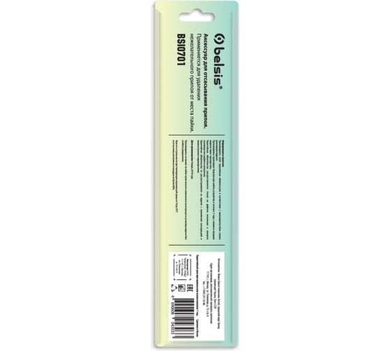 Оловоотсос металлический Belsis BSI0701