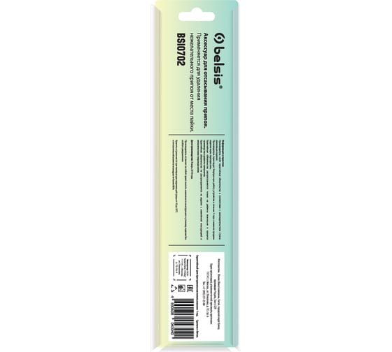 Оловоотсос пластиковый Belsis BSI0702