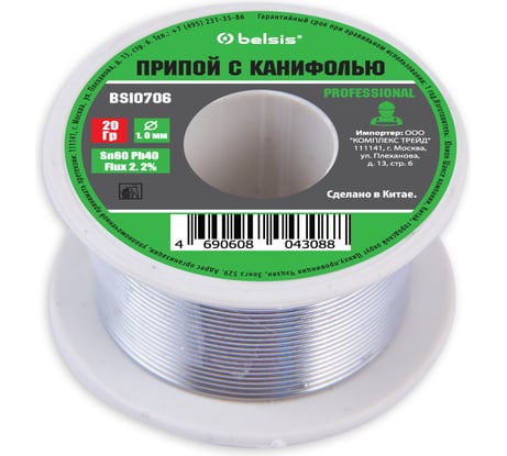 Припой с канифолью на катушке (SN60 PB40 FLUX 2.2%, 20 г., 1 мм) Belsis BSI0706