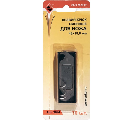 Лезвия-крюк 10 шт. Энкор 9694