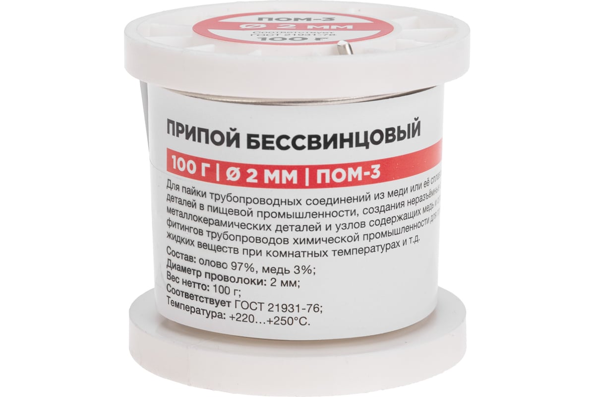 Припой REXANT ПОМ-3, Ø2мм, (олово 97%, медь 3%), бессвинцовый, катушка ...