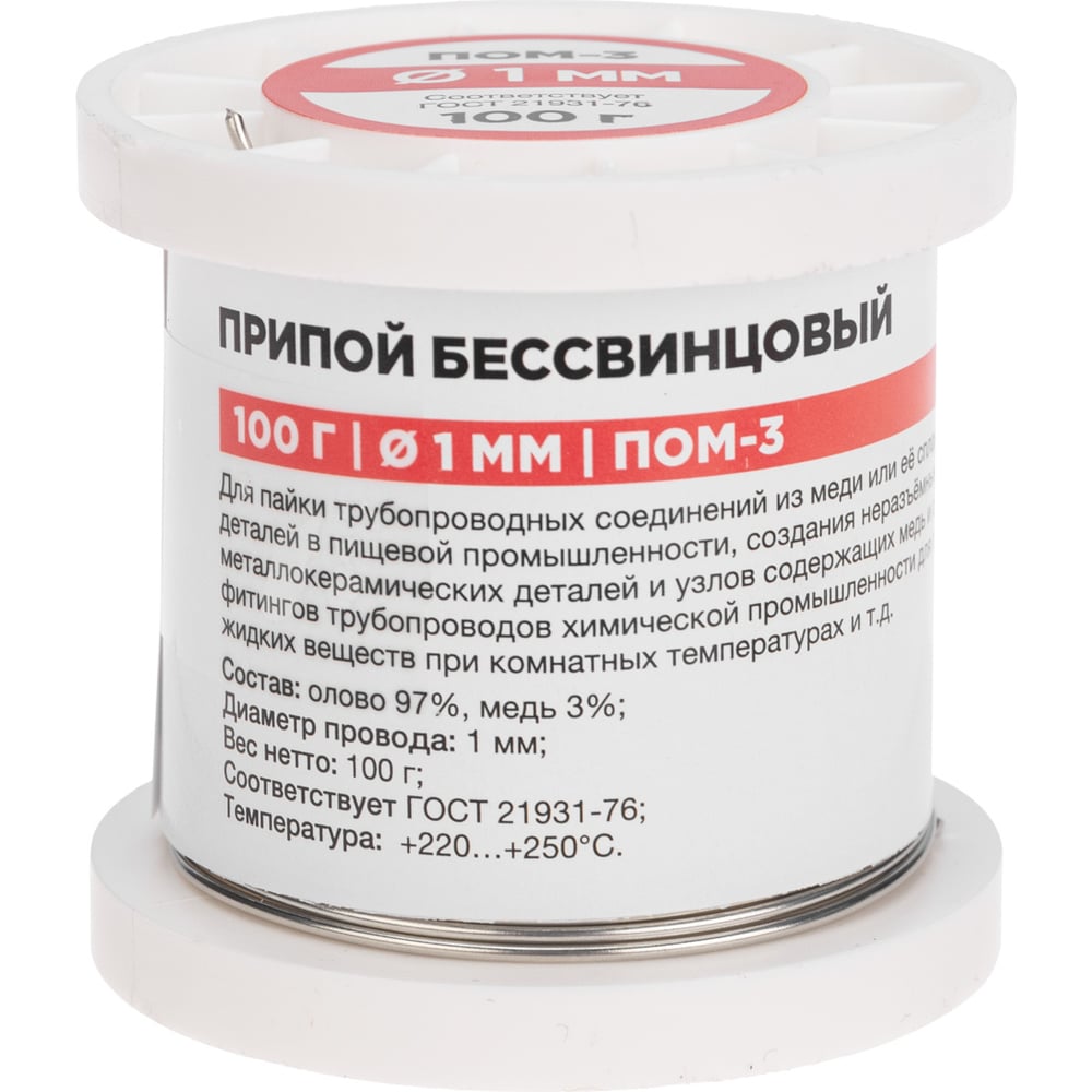 Припой ПОМ-3, 100 г, 1 мм, (Sn 97, Cu 3), бессвинцовый, ГОСТ 21931-76 ...