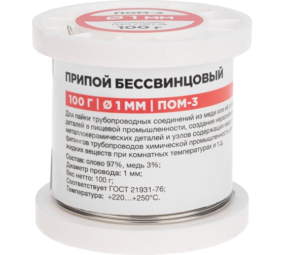 Припой ПОМ-3, 100 г, 1 мм, (Sn 97, Cu 3), бессвинцовый, ГОСТ 21931-76, катушка REXANT 09-3501