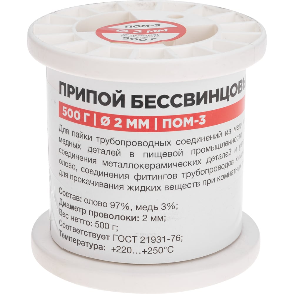 Припой ПОМ-3, 500 г, 2 мм, (Sn 97, Cu 3), бессвинцовый, ГОСТ 21931-76 ...