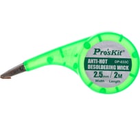 Лента-поглотитель олова в термостойком корпусе Pro'sKit DP-033C 00356578