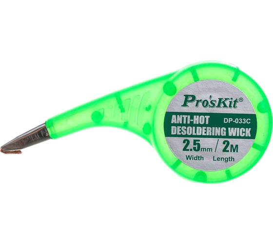 Лента-поглотитель олова в термостойком корпусе Pro'sKit DP-033C 00356578 1