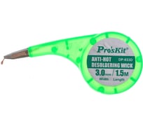 Лента-поглотитель олова в термостойком корпусе Pro'sKit DP-033D 00356579