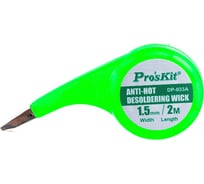 Лента-поглотитель олова в термостойком корпусе Pro'sKit DP-033A 00356575