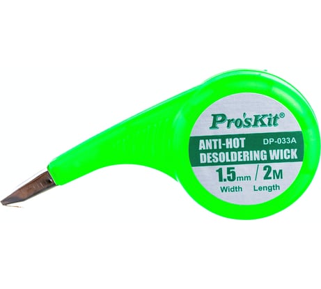 Лента-поглотитель олова в термостойком корпусе Pro'sKit DP-033A 00356575