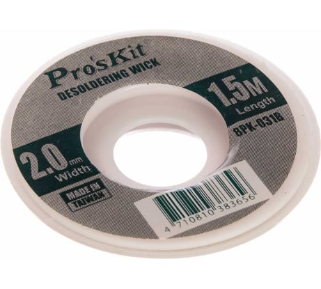 Лента-поглотитель олова Pro'sKit 8PK-031B 00153905