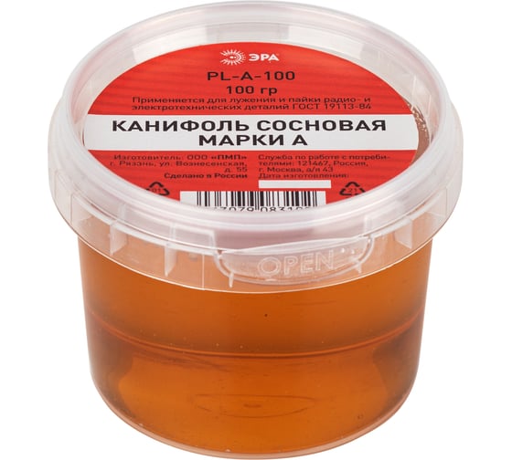 Канифоль сосновая марки А, банка 100 гр ЭРА Б0061077