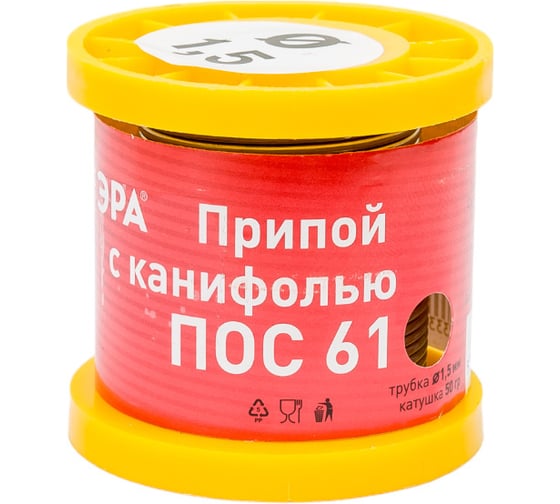Припой с канифолью для пайки ПОС 61 трубка 1.5 мм, катушка 50 гр ЭРА Б0061084
