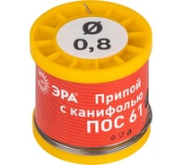 Припой с канифолью для пайки ПОС 61 трубка 0.8 мм, катушка 200 гр ЭРА Б0061080