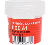 Припой с канифолью для пайки ПОС 61 трубка 1.5 мм, банка 10 гр ЭРА Б0061083