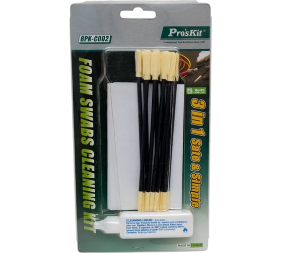Набор для зачистки ProsKit 8PK-C002 00194745