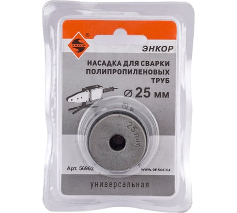 Насадка для сварки труб PPR, 25мм в блистере Энкор 56962