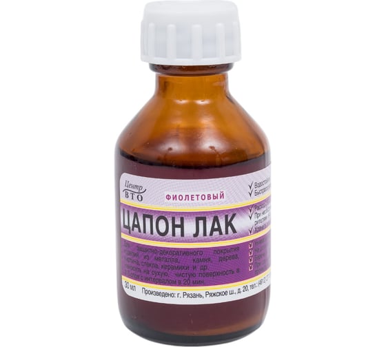 Лак ЦАПОН фиолетовый флакон 30 мл стекло Pro Legend PL4379 1