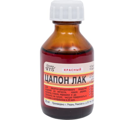 Лак ЦАПОН красный флакон 30 мл стекло Pro Legend PL4377