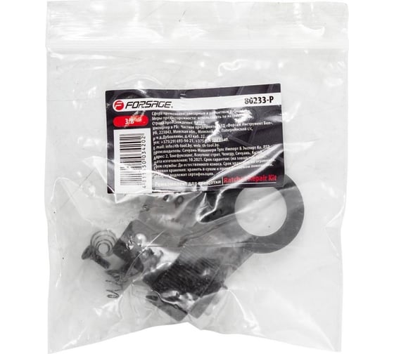 Ремкомплект к трещотке 80233 3/8'' Forsage F-80233-P