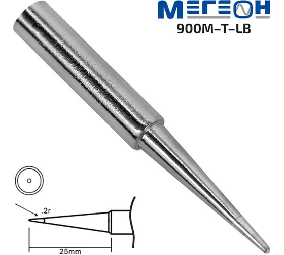 Жало 900M-T-LB МЕГЕОН 00000006447