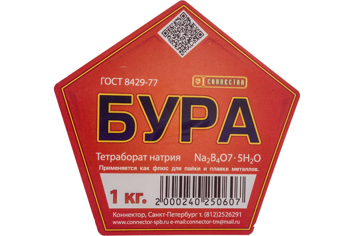 Бура техническая 1кг. Раствор буры. Бура 1 кг. Тетраборат натрия порошок (бура, боракс) 1000г. Бура 1 кг.