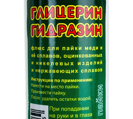 Глицерин гидразиновый 100 мл Connector GL-GIDFL-100