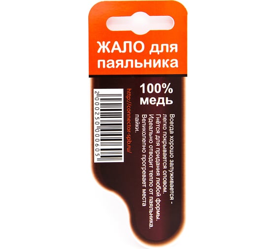 Жало для паяльника 4 мм Connector ZP-4MMB
