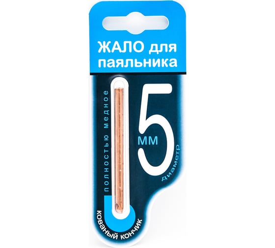 Жало для паяльника 5 мм Connector ZP-5MMB