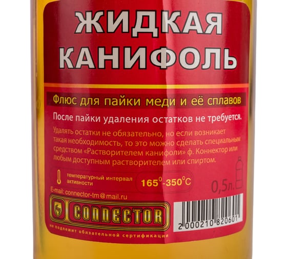 Жидкая канифоль 0,5 л Connector ZHKA-500