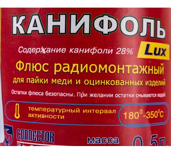 Жидкая канифоль Lux 0.5 л Connector ZHKA-LUX500