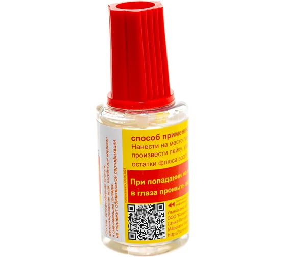 Кислота ортофосфорная с кисточкой 20 мл Connector KIOR-KIS-20