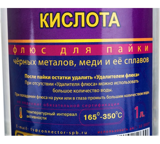Кислота ортофосфорная 1 л Connector KIOR-1000