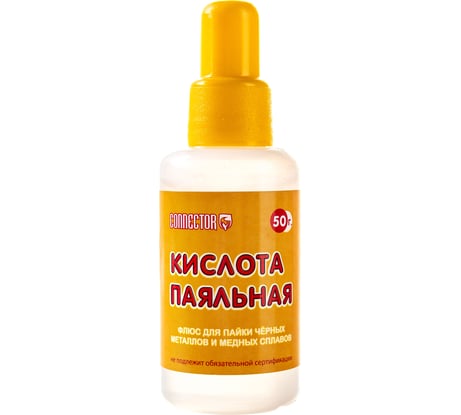 Кислота паяльная 50 мл Connector KIPA-50