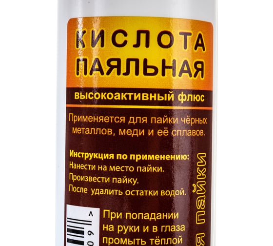 Кислота паяльная 100 мл Connector KIPA-100