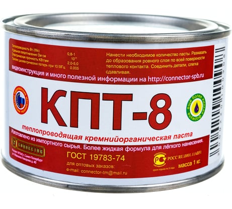 Теплопроводящая паста Connector КПТ-8 1 кг. КПТ-8 -1кг