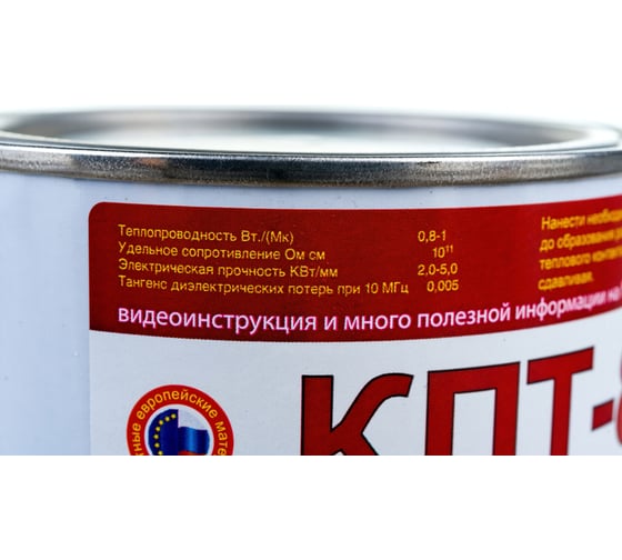 Теплопроводящая паста Connector КПТ-8 1 кг. КПТ-8 -1кг