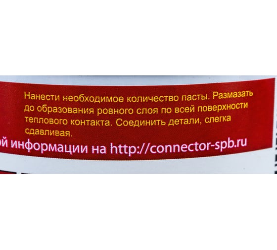 Теплопроводящая паста Connector КПТ-8 1 кг. КПТ-8 -1кг