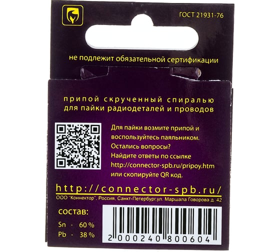 Припой "Спиралька" ПОС-61 (10 г) Connector PPSP-POS61-10